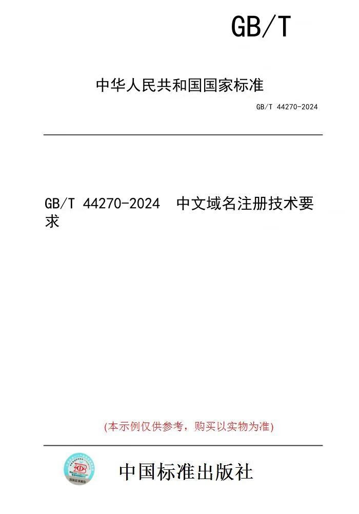 中文域名注册查询:(免费com网站域名注册)