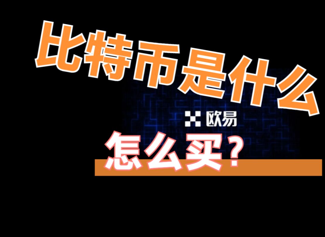 比特币怎么获得:(江苏小伙手握348枚比特币)