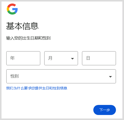 怎样注册gmail邮箱:(申请google邮箱注册)