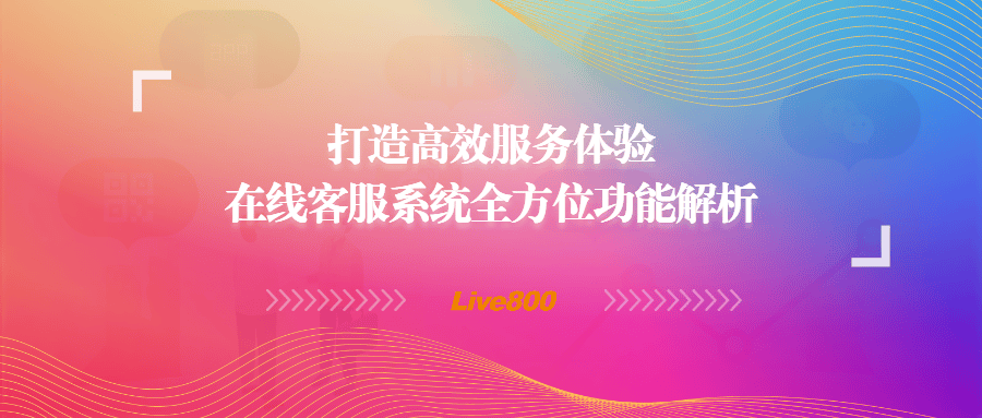 在线客服系统源码的简单介绍