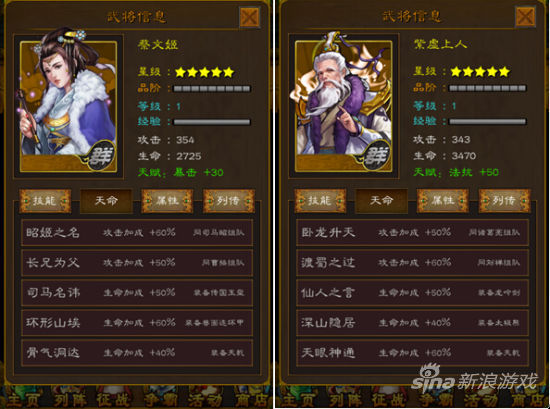 超级三国3攻略:(世嘉游戏三国演义3秘籍)