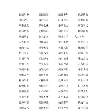 aab:(头的三个字AAB)