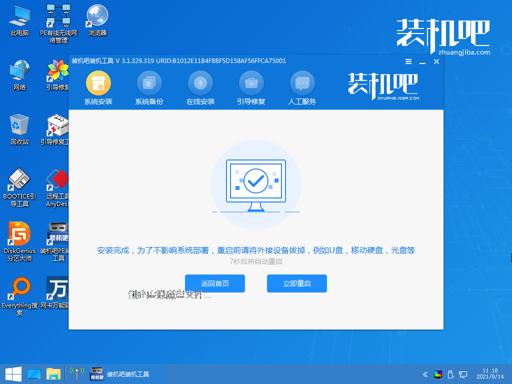 windows8下载:(win8专业版ISO下载)