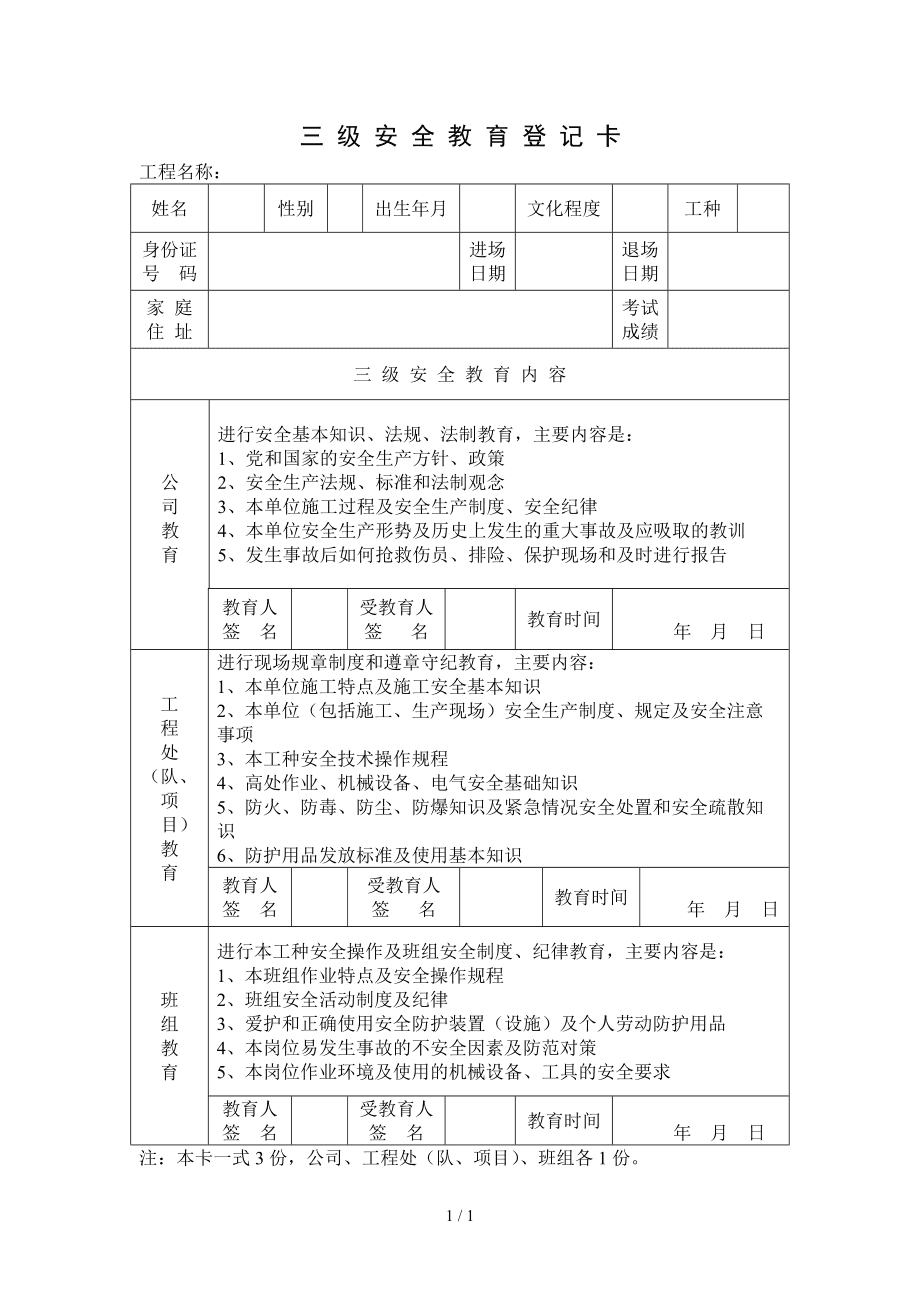 教育卡:(学生卡是什么卡)