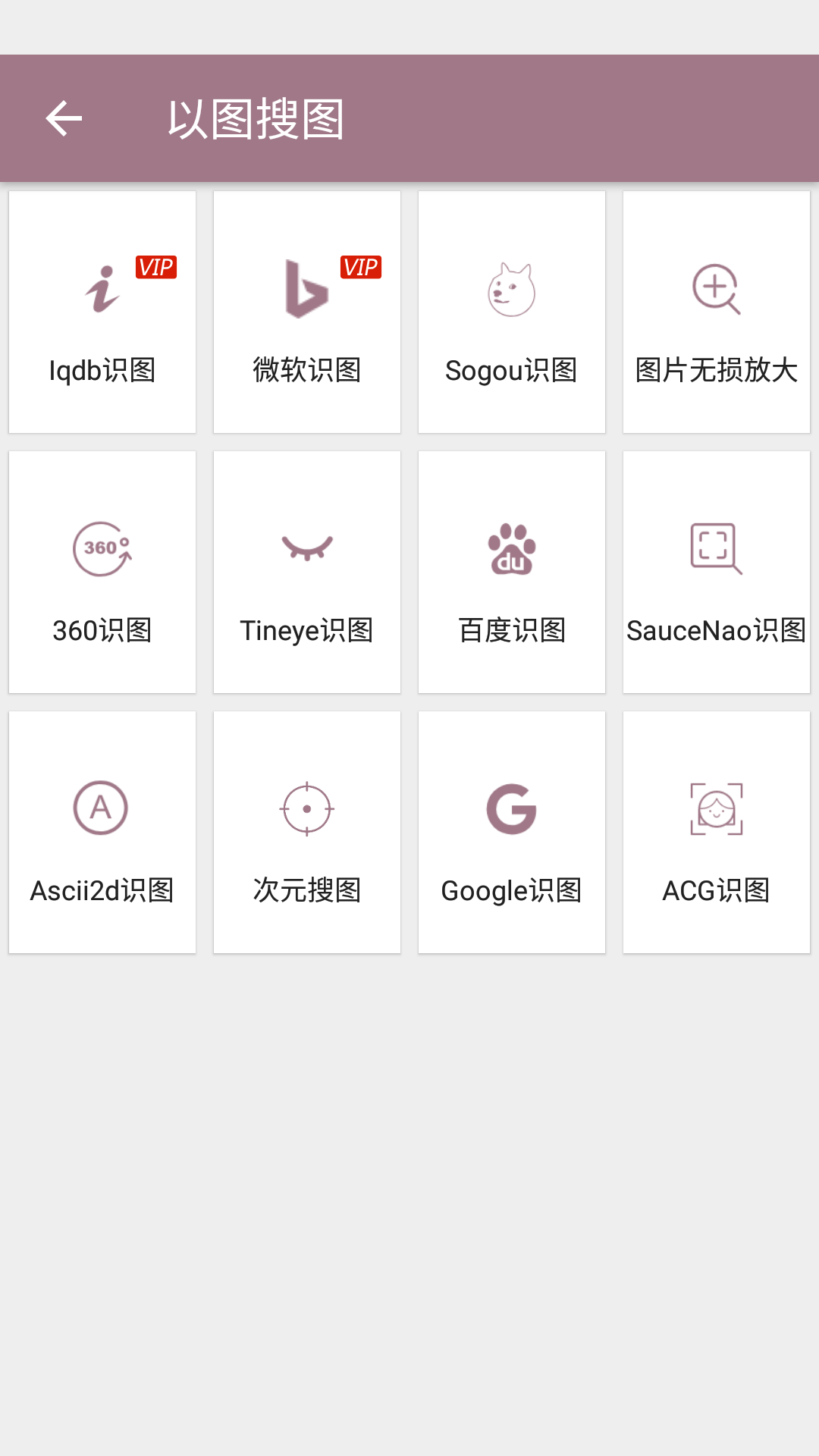 360识图:(ai以图搜图)