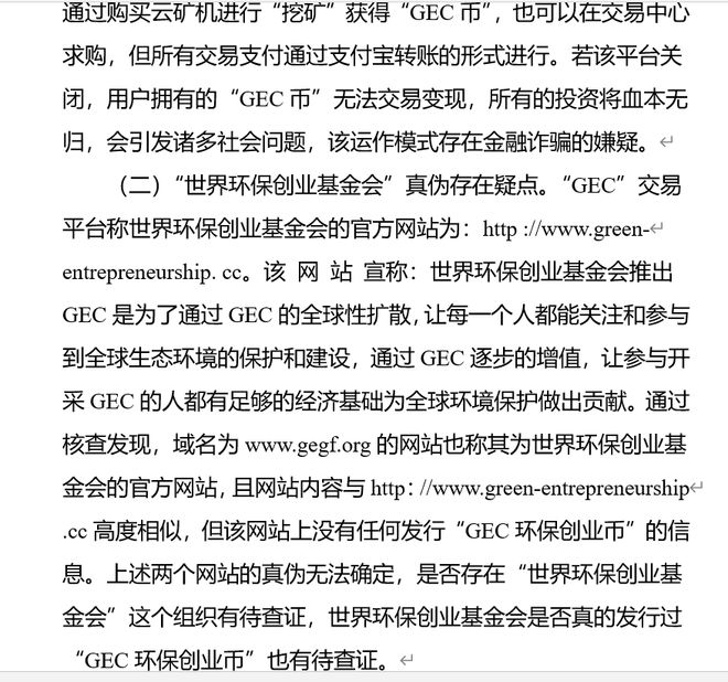 gec登录网址:(GEc登录网址是什么)