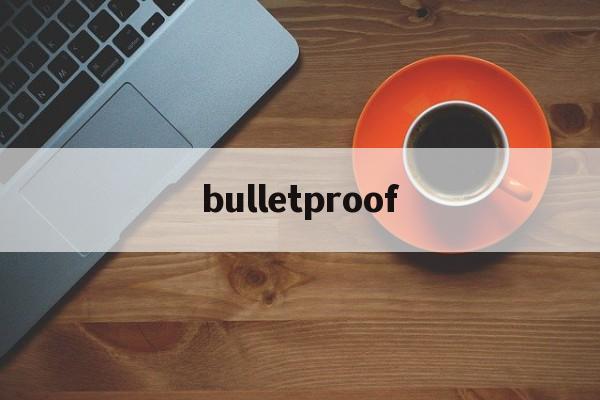 bulletproof:(bulletproof防弹咖啡)