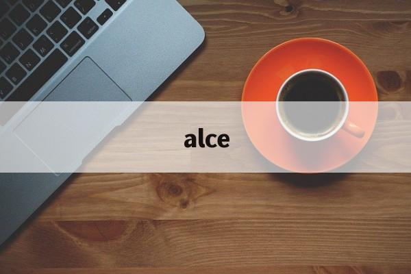 alce:(Alec的英语寓意)